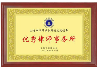 深圳其他糾紛律師
