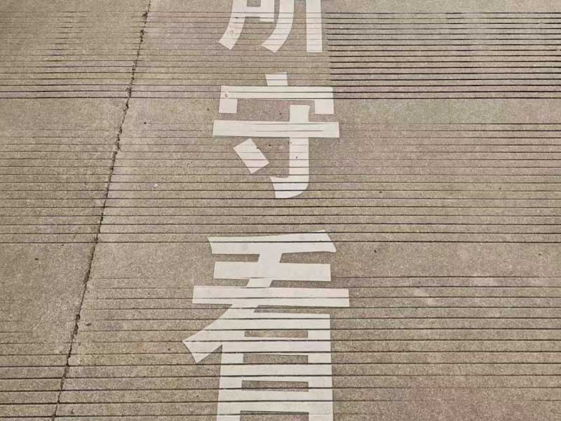 深圳法律咨詢網教你如何舉證另一半家暴