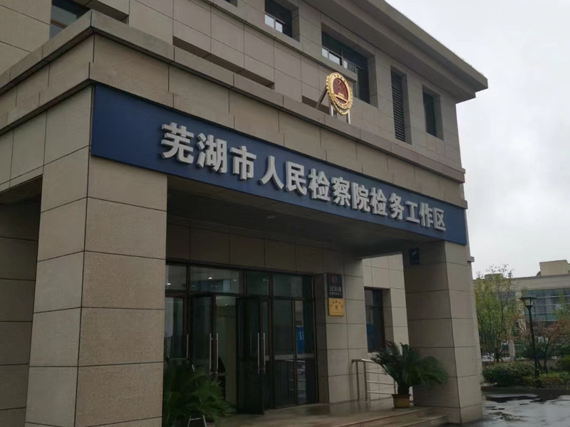 深圳商標侵權律師：商標侵權判斷時必須查清的八大事實