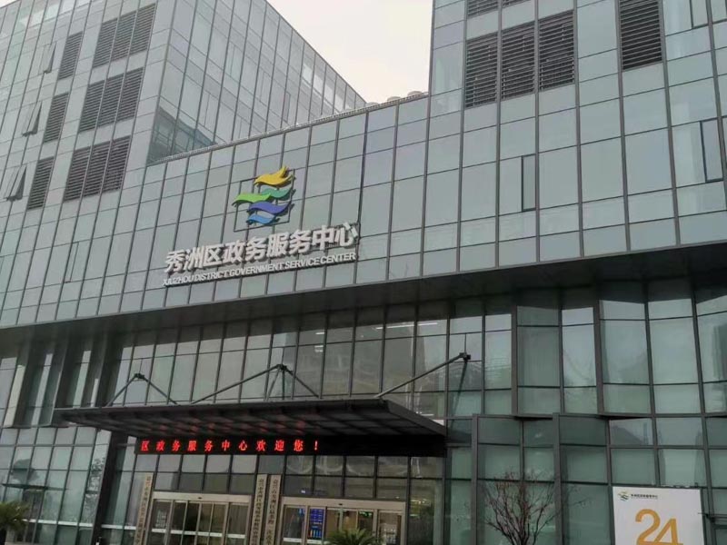 深圳房地產律師網:商貿城四間商鋪被強拆，這些賠償請求都能得到法院支持嗎？